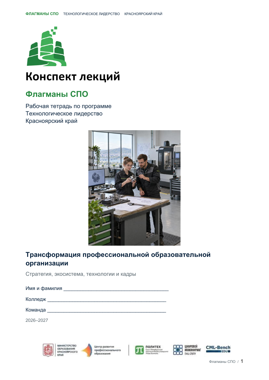 Обложка конспекта
